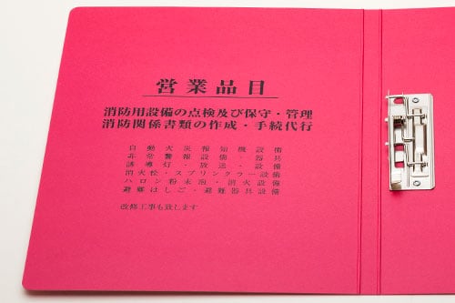 フラットファイル制作事例 Z式ファイル 消防設備点検 2